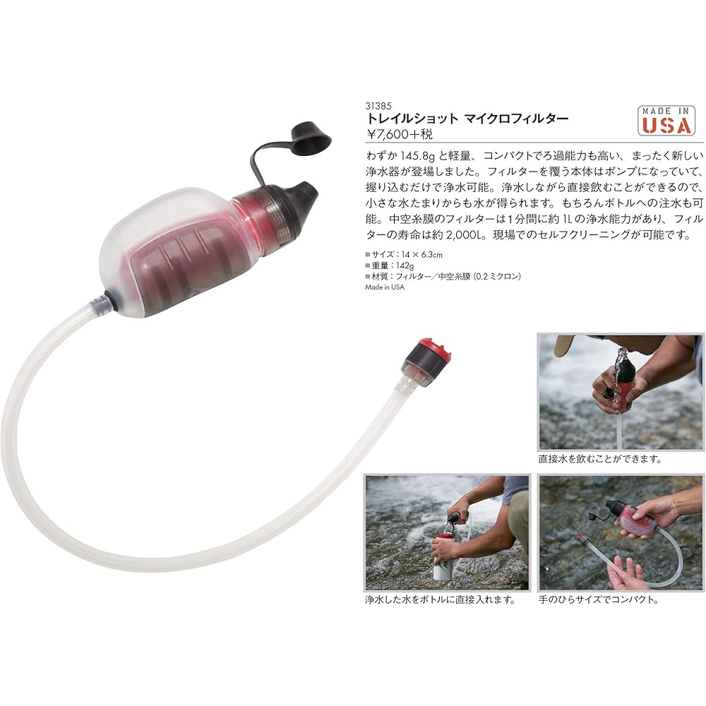 MSR TrailShot Ultralight Backpacking and Camping Squeeze Water Filter